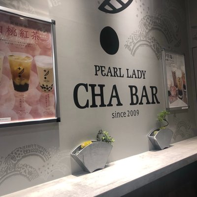 PEARL LADY 茶BAR 池袋ショッピングパーク店