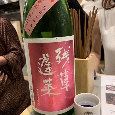 モツ酒場 kogane（こがね）