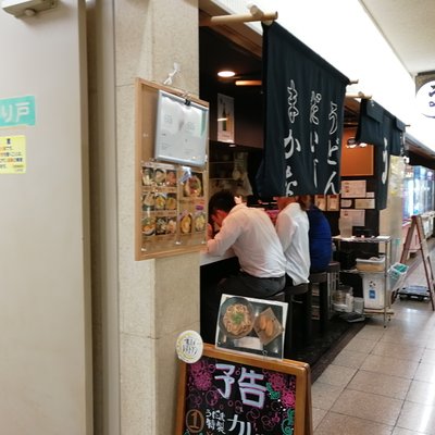 うだま 梅田店