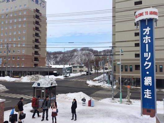 網走駅