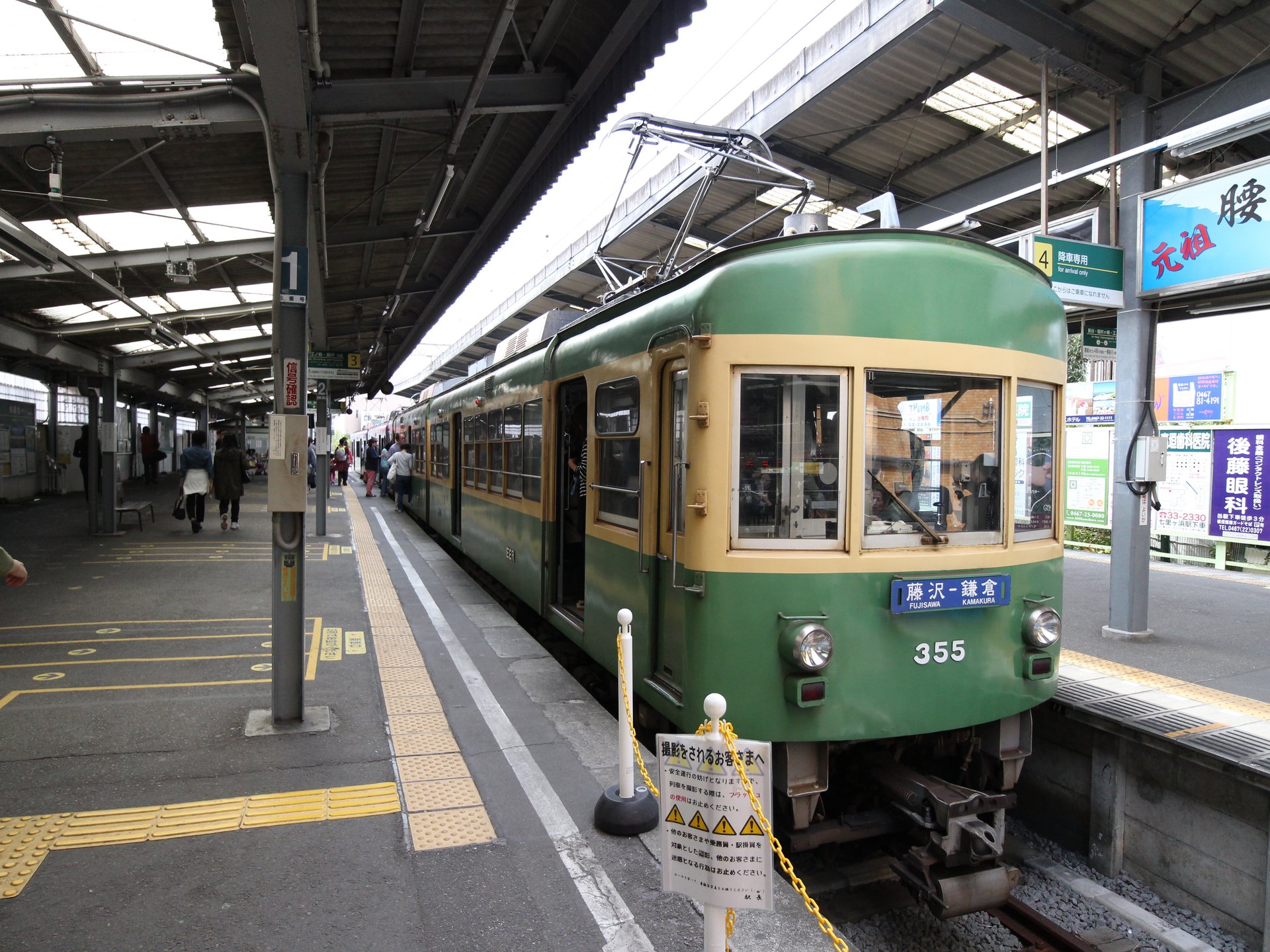 長谷駅(神奈川県)