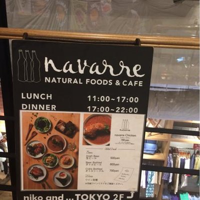 【閉店】Navarre　Tokyo
