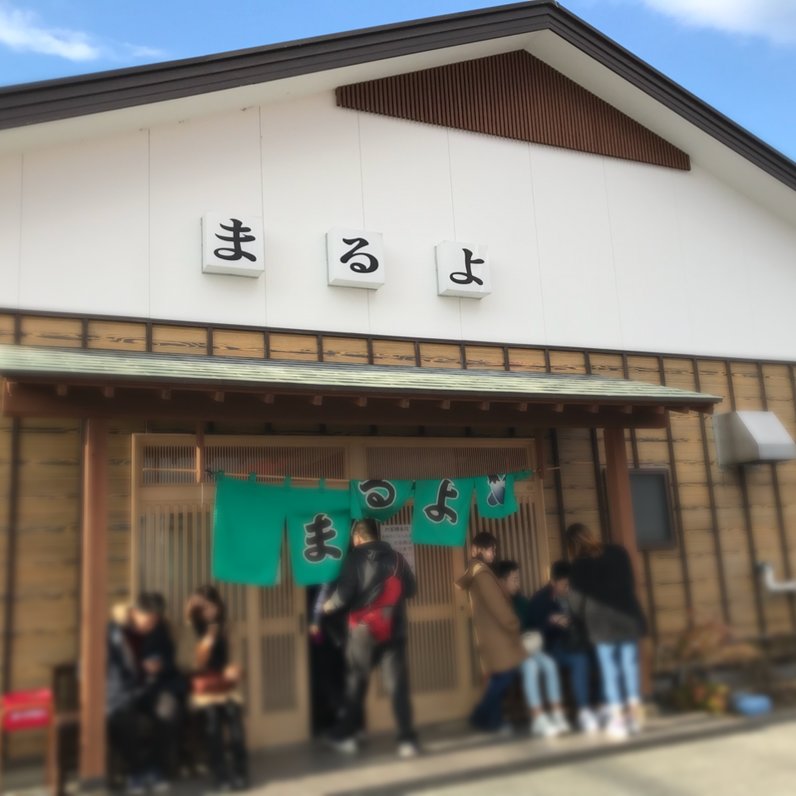 まるよ 西条店