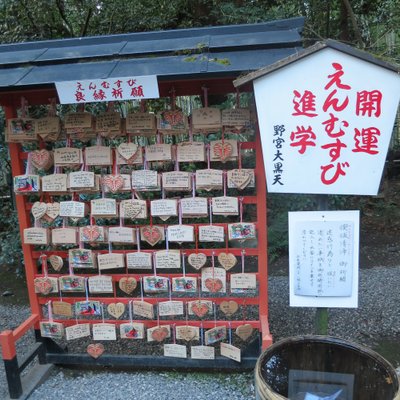 野宮神社