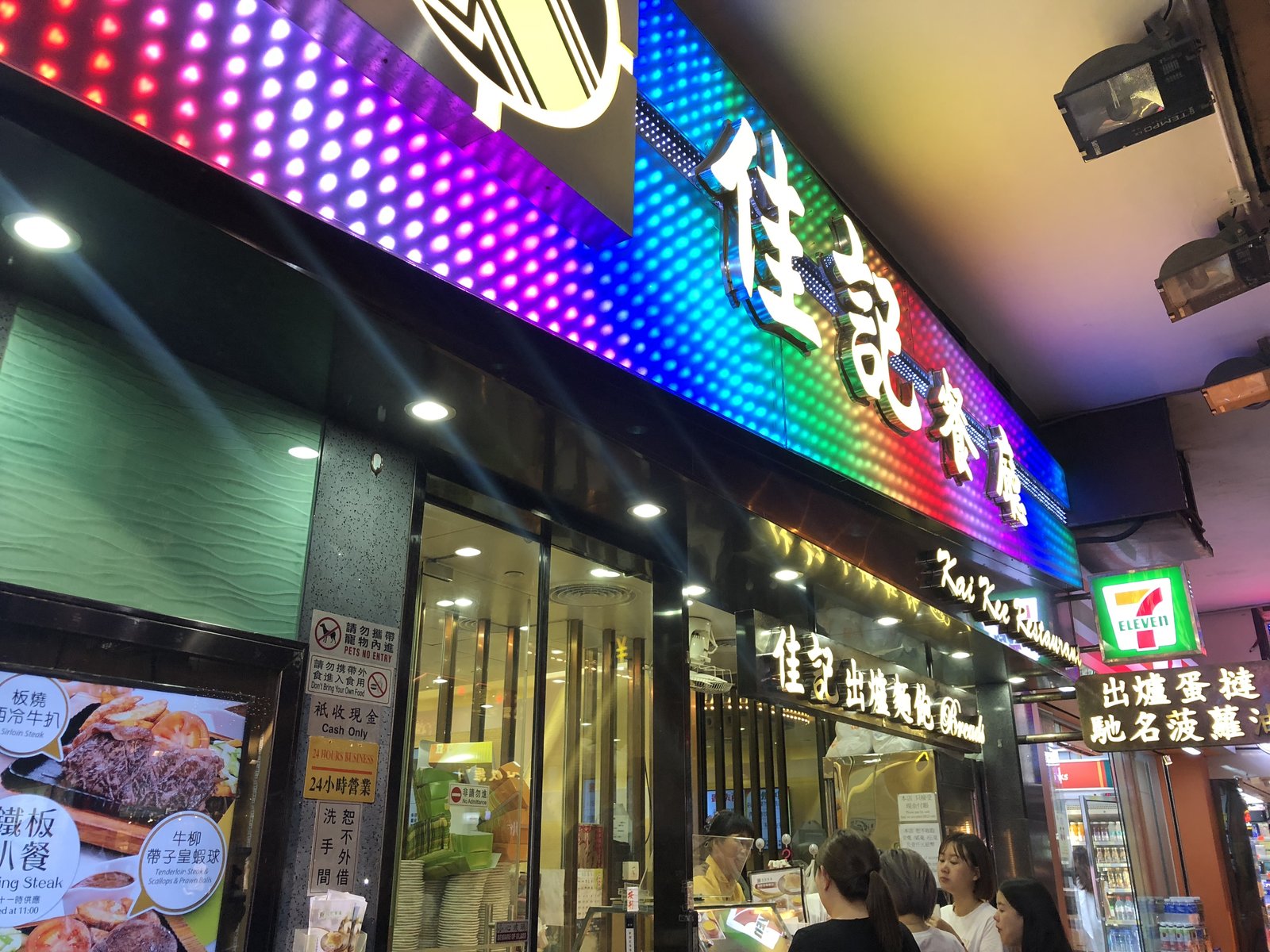 Kai Kee Restaurant（カイ キー）