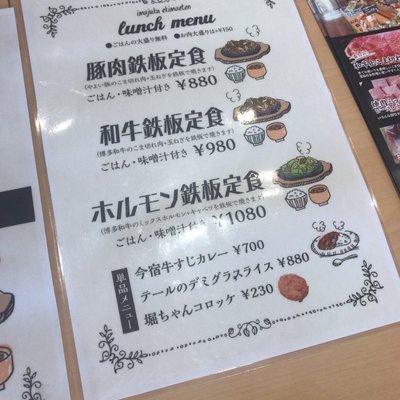 堀ちゃん牧場 今宿駅前店