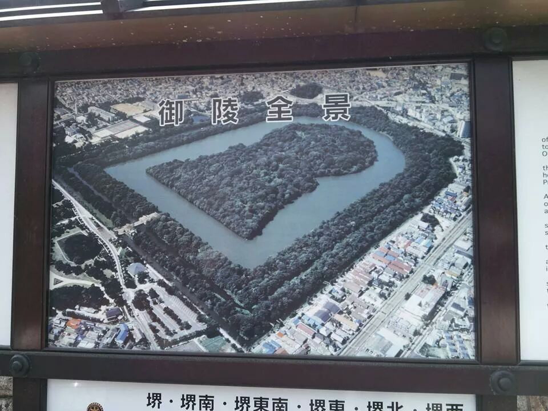 【前方後円墳】大阪観光をしよう！仁徳天皇陵を堺市役所から見る！