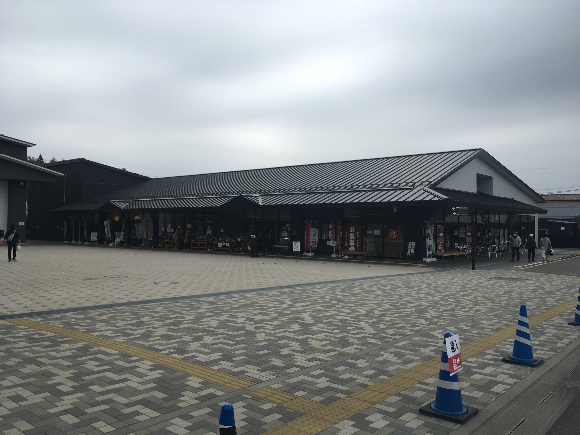 道の駅 日光街道ニコニコ本陣