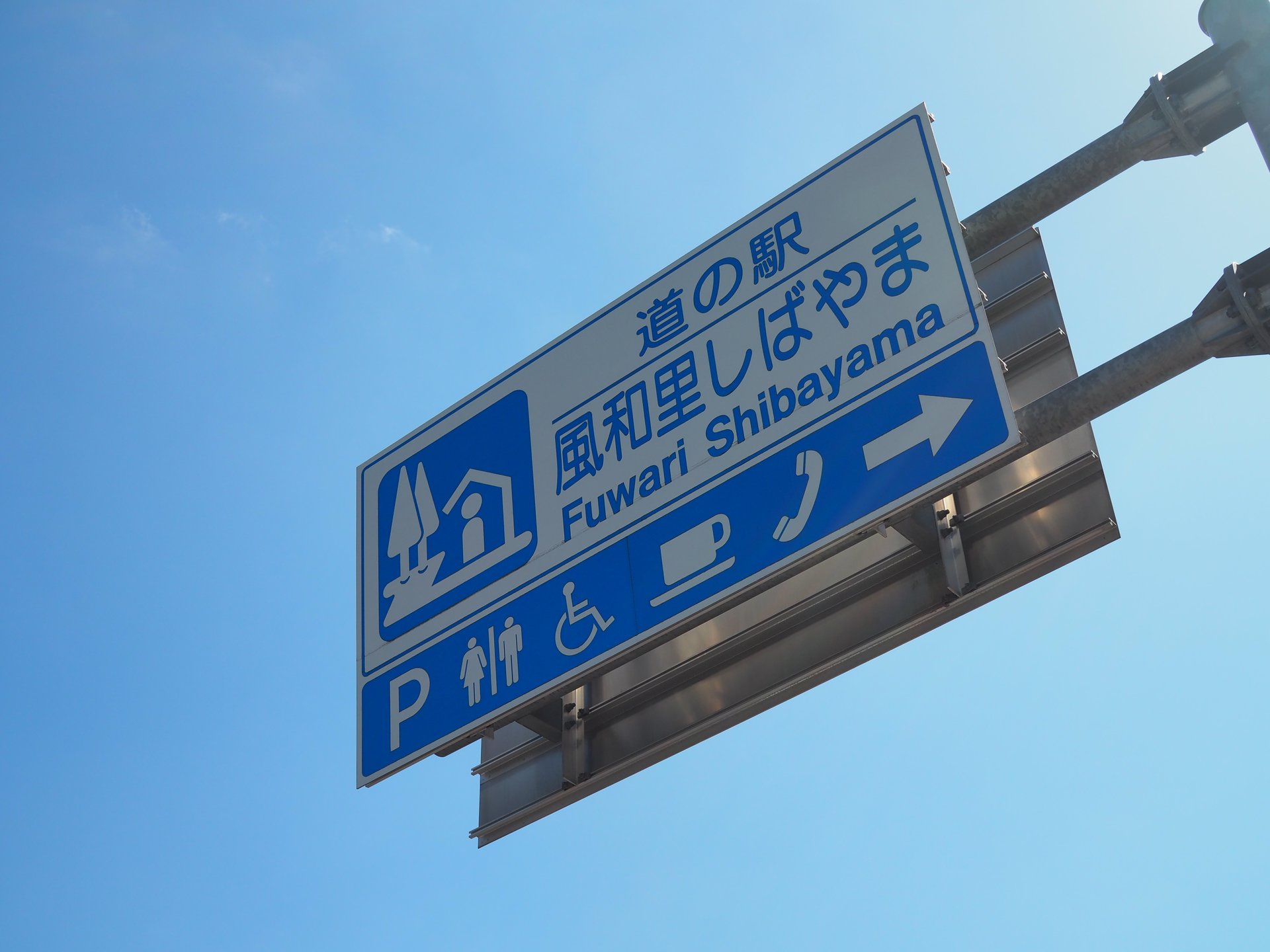 【千葉・芝山】成田に遊びに来たら、道の駅「風和里しばやま」で、新鮮野菜とご当地お土産を買おう♪