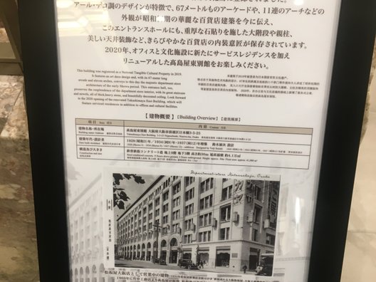 コミュニティーフードホール大阪・日本橋