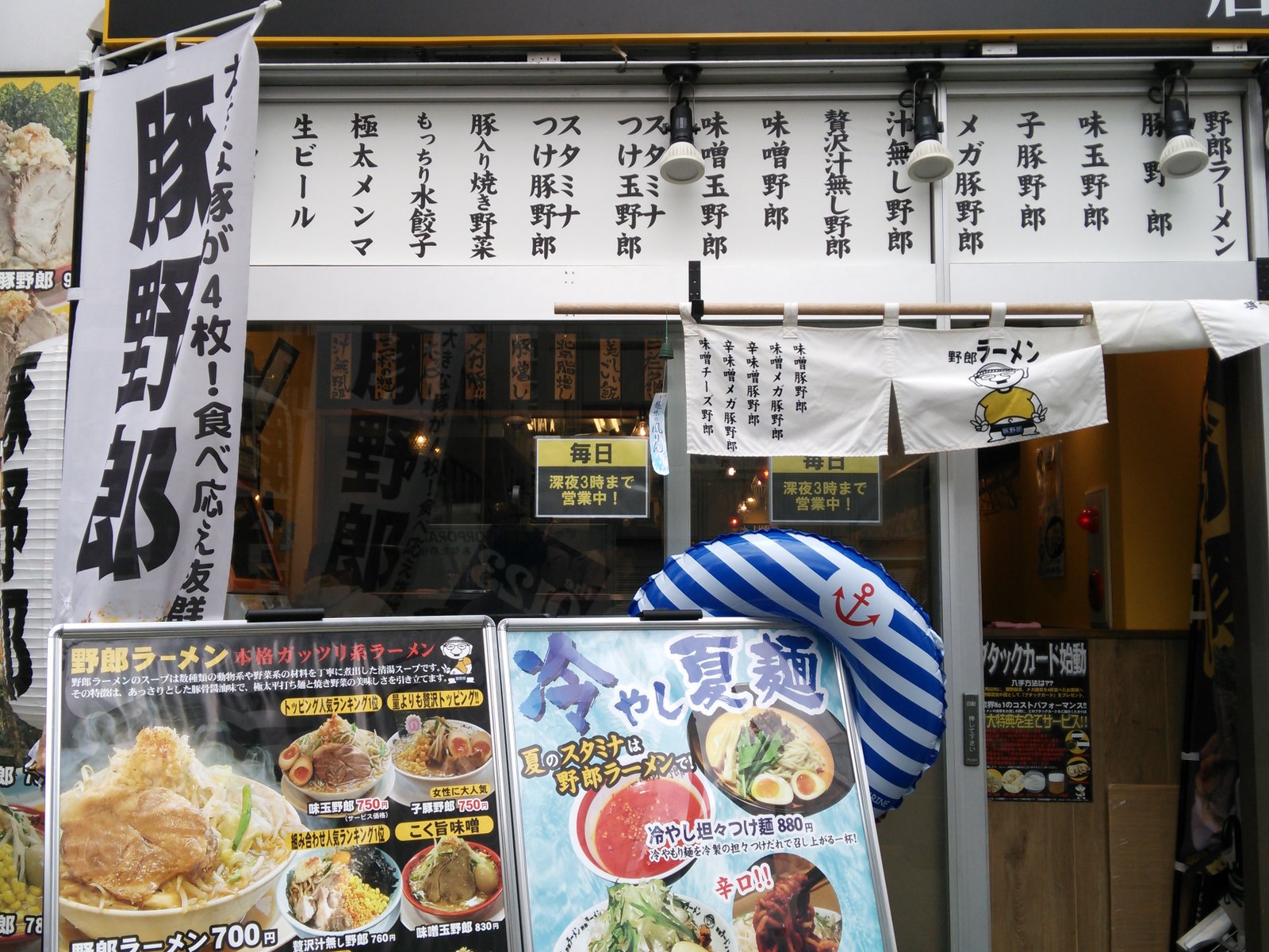 野郎ラーメン 錦糸町店