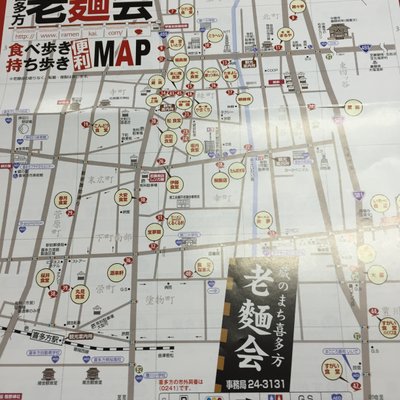 喜多方駅