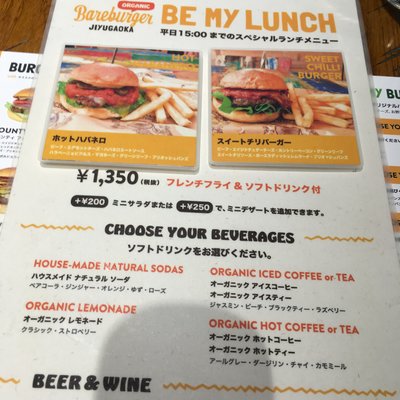 BAREBURGER 自由が丘店