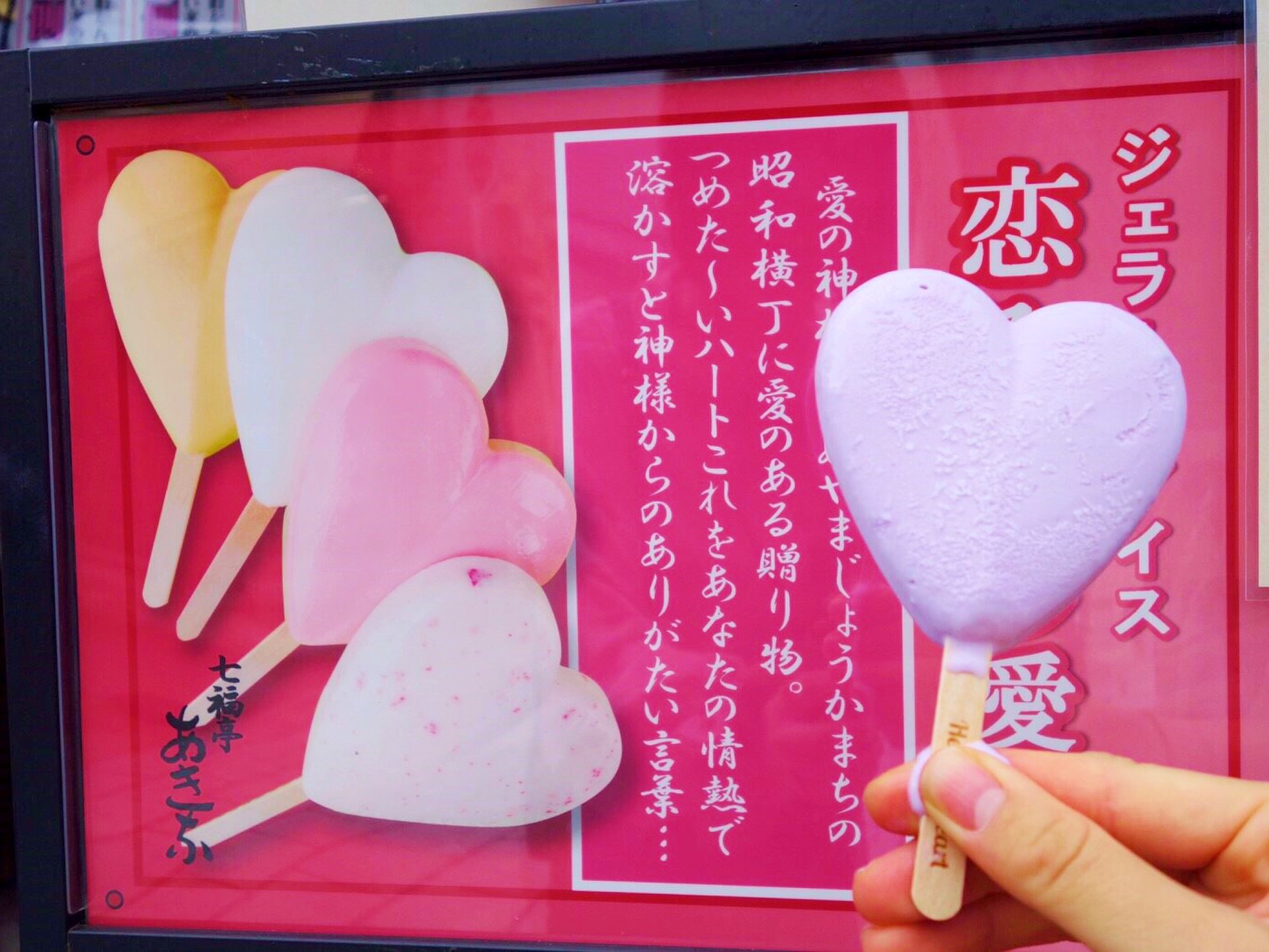 【犬山城下町】昭和横丁でかわいすぎるお団子とアイス「恋小町だんご」「恋みくじ愛す」をご紹介♪