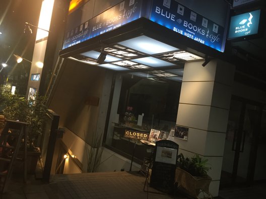 ブルー ブックス カフェ 自由が丘店 