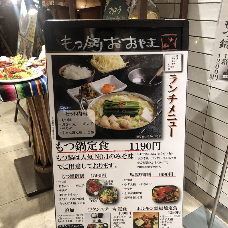 おおやま 天神店