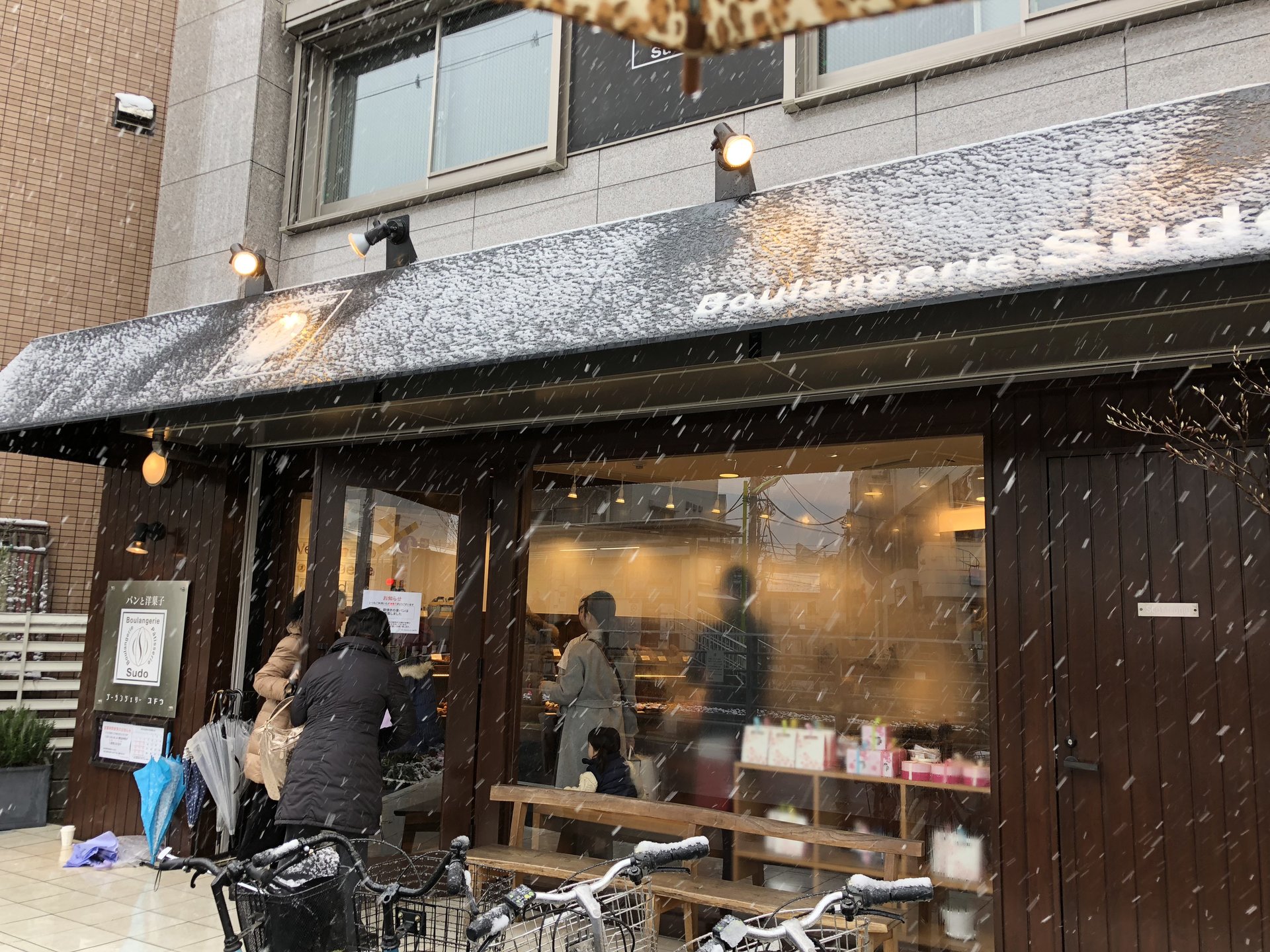 Boulangerie Sudo （ブーランジェリースドウ） 