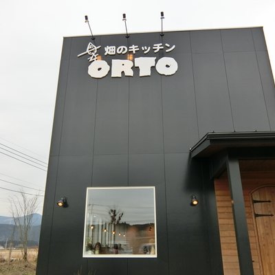 畑のキッチン orto