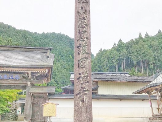 慈恩禅寺てっ草園