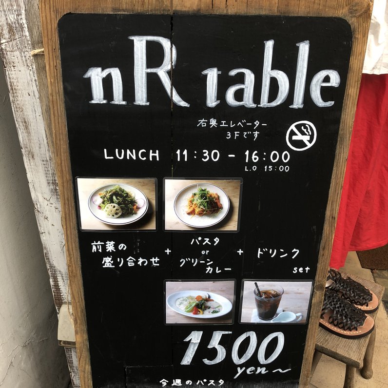 nR table 表参道店 （エヌアールテーブル） 