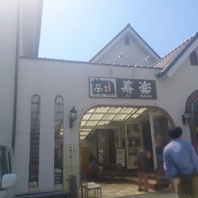 ステーキハウス寿楽 本店
