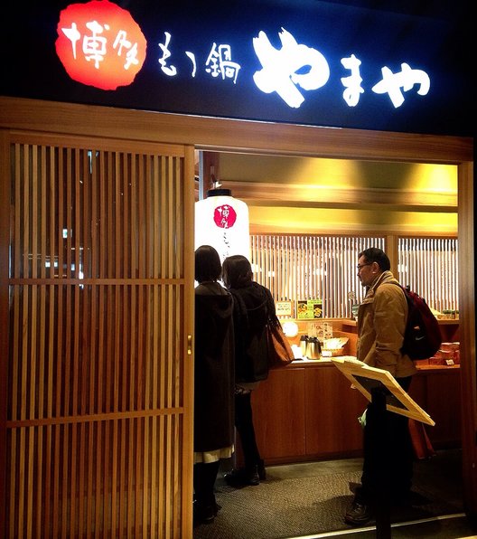 やまや 飯田橋サクラテラス店