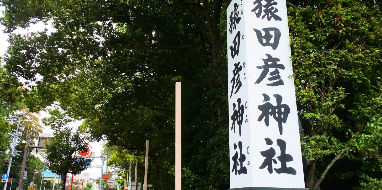 猿田彦神社