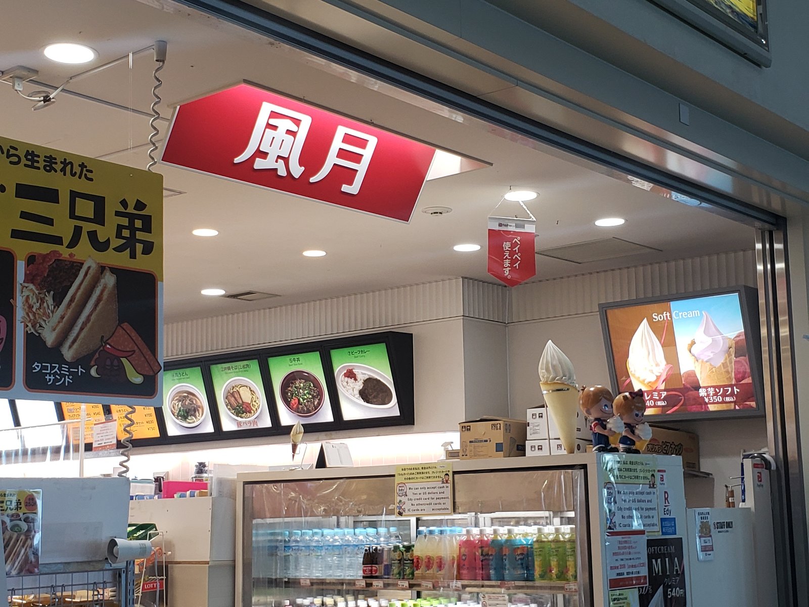 風月 那覇空港新国際線ゲート店