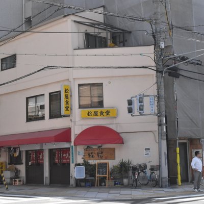 中華料理 松屋