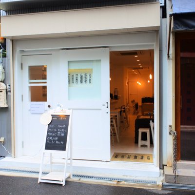 福田屋珈琲店