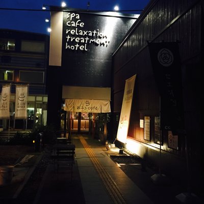 おふろcafe utatane