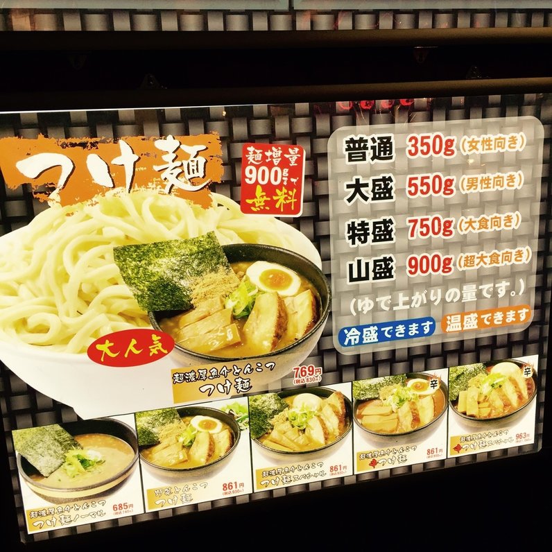 ラーメン春樹 新宿御苑前店