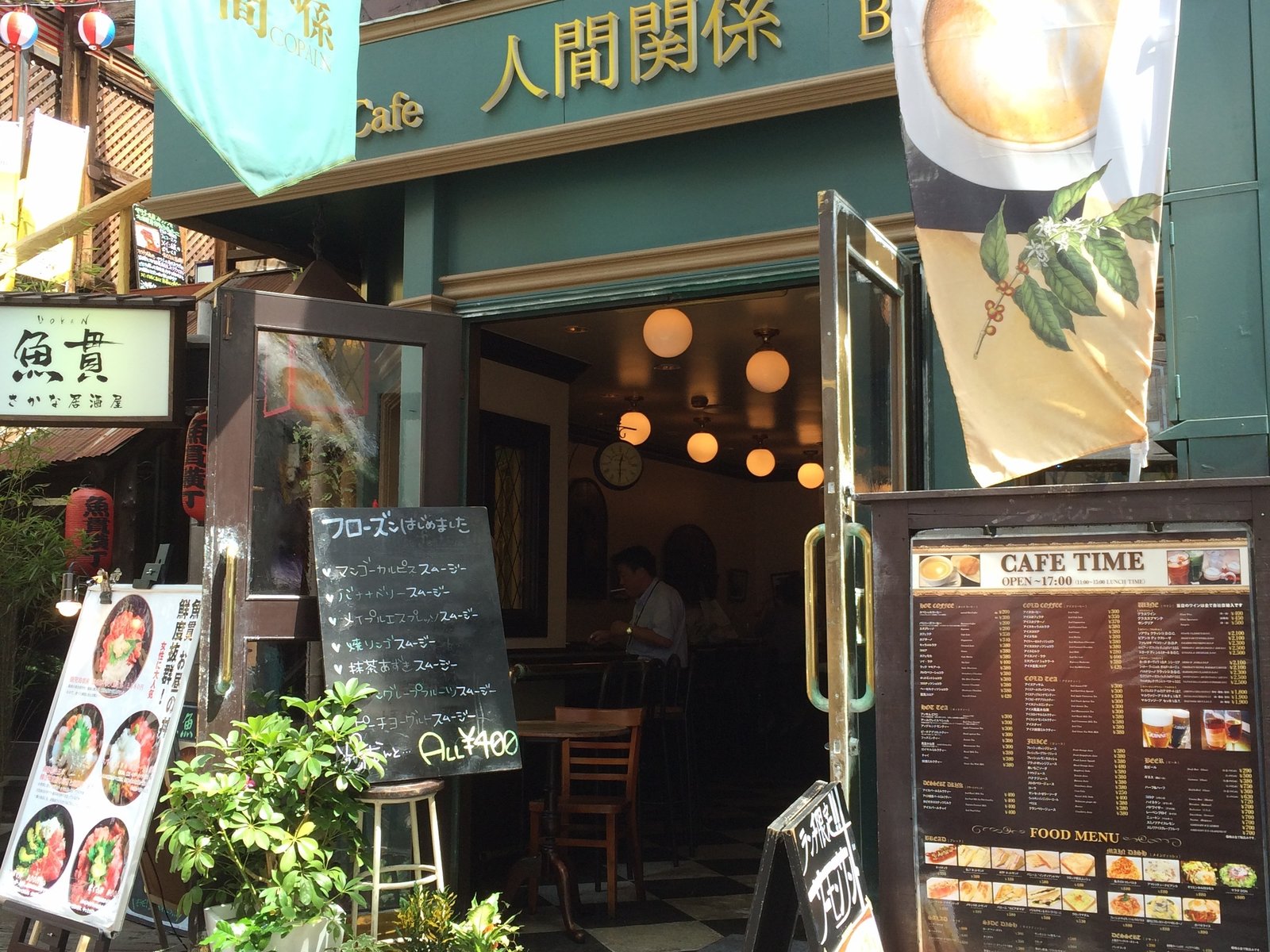 人間関係 cafe de copain