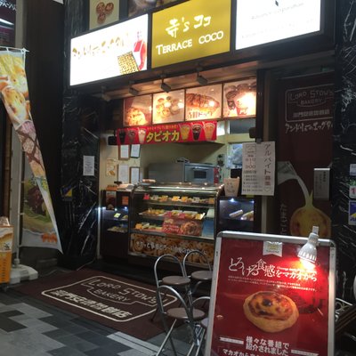 アンドリューのエッグタルト 京都寺町店