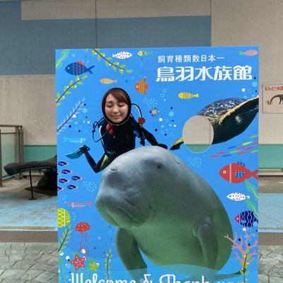 鳥羽水族館