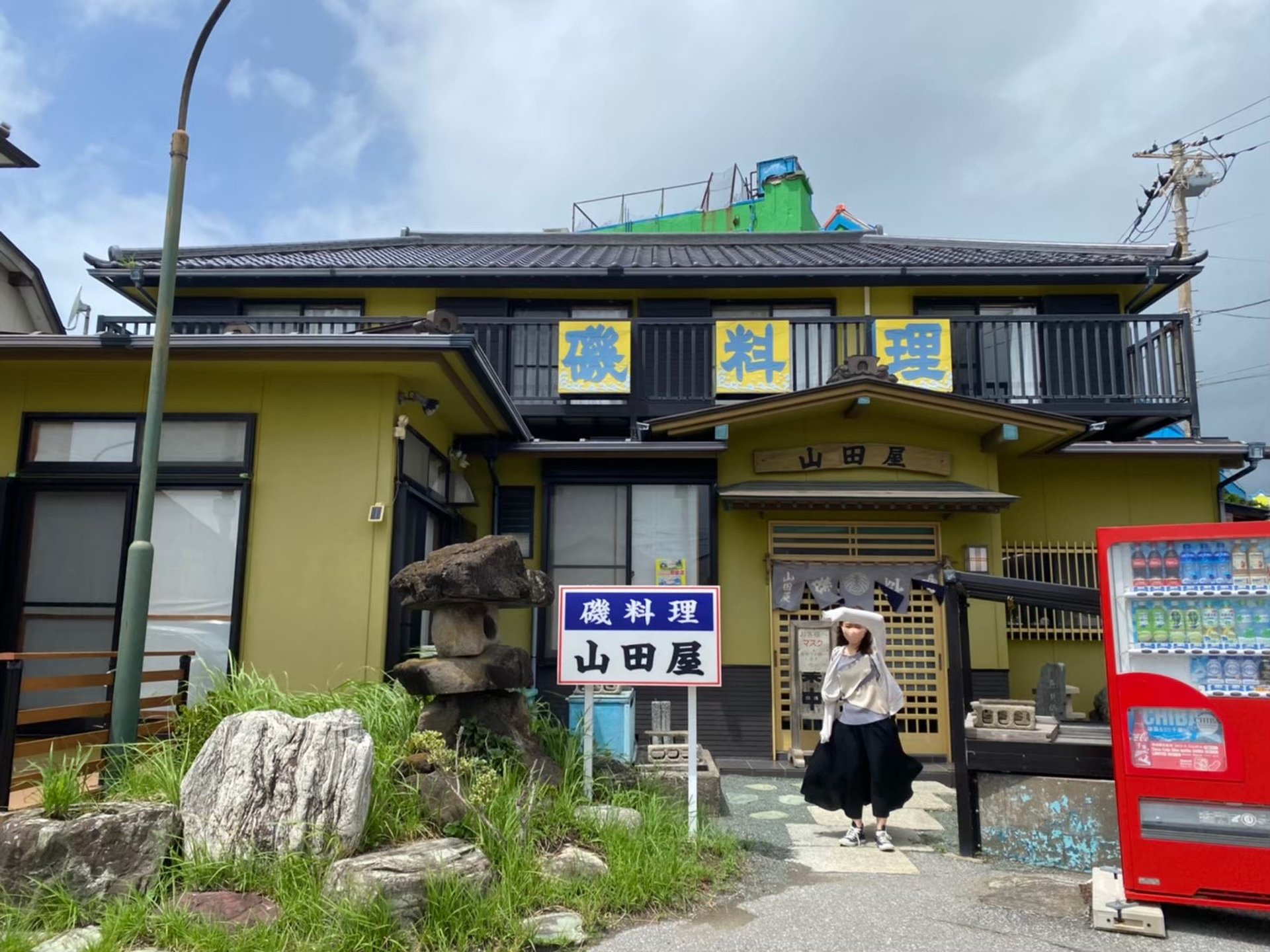 山田屋磯料理