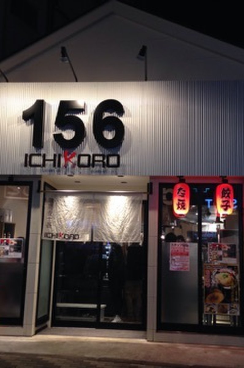 鶏そば十番156 麻布十番本店