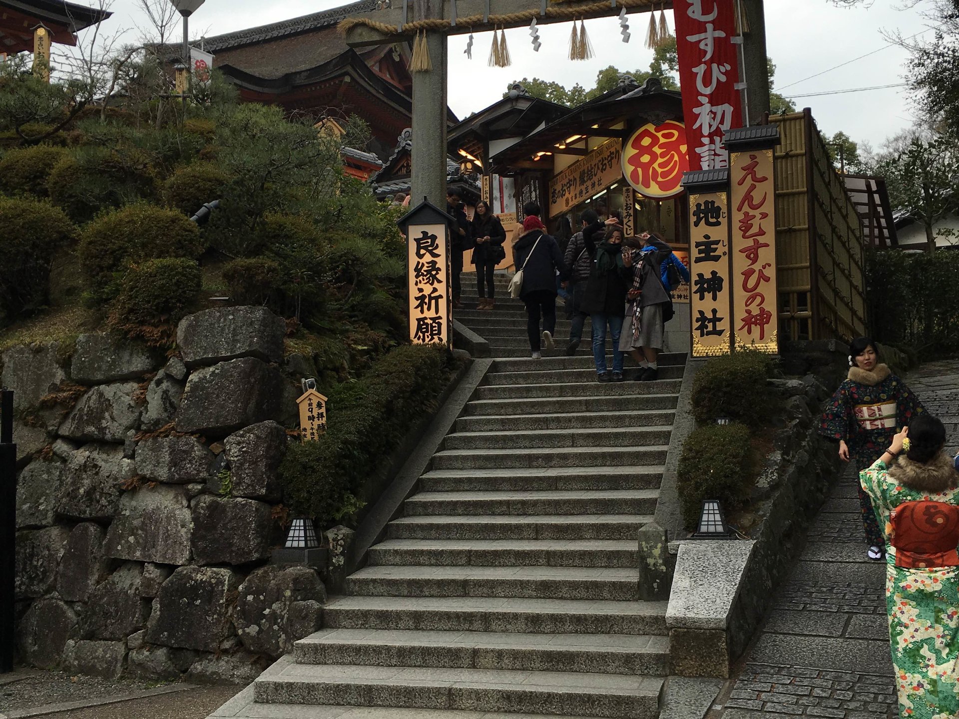 【めざせ！女子力・恋愛運UP！！】京都のパワースポット地主神社で厄除け＆良縁成就祈願をしよう＾＾