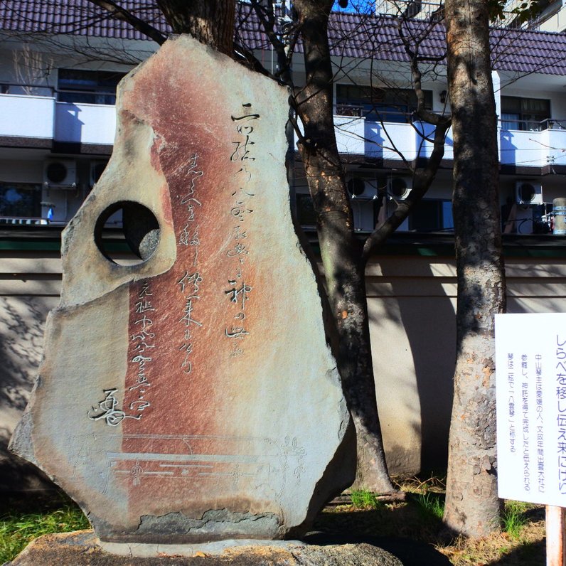 生國魂神社