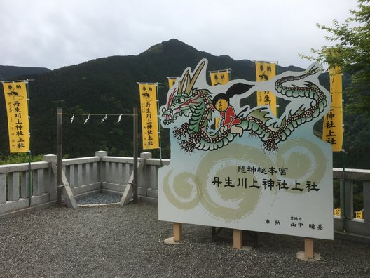 丹生川上神社上社