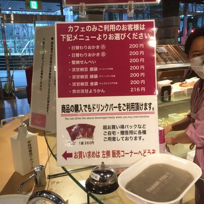 播磨屋本店 東京本店