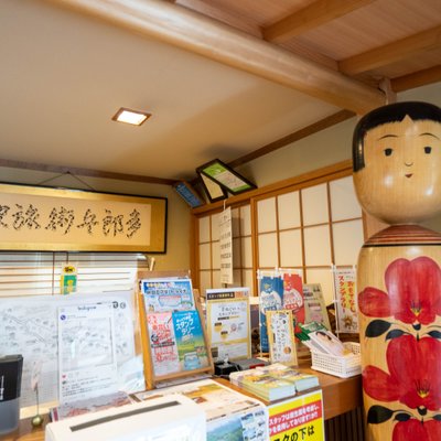 旅館　多郎兵衛