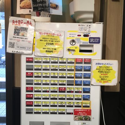 長浜ナンバーワン 東京大岡山店