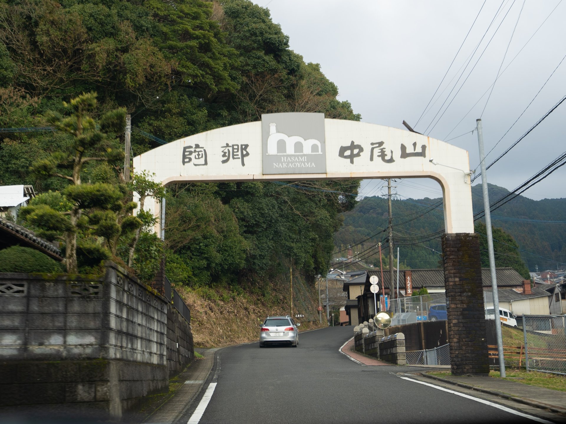 陶郷・中尾山