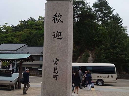 厳島神社