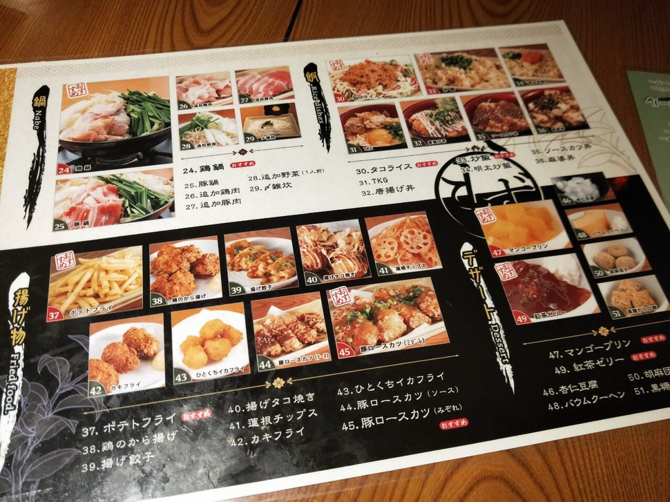 お店のメニューぜ んぶ食べ放題で飲み放題2 000円 錦糸町駅前の安いおすすめ居酒屋 もず Playlife プレイライフ