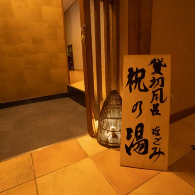 稲取赤尾ホテル