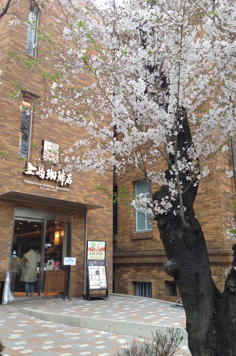 上島珈琲店 黒田記念館店