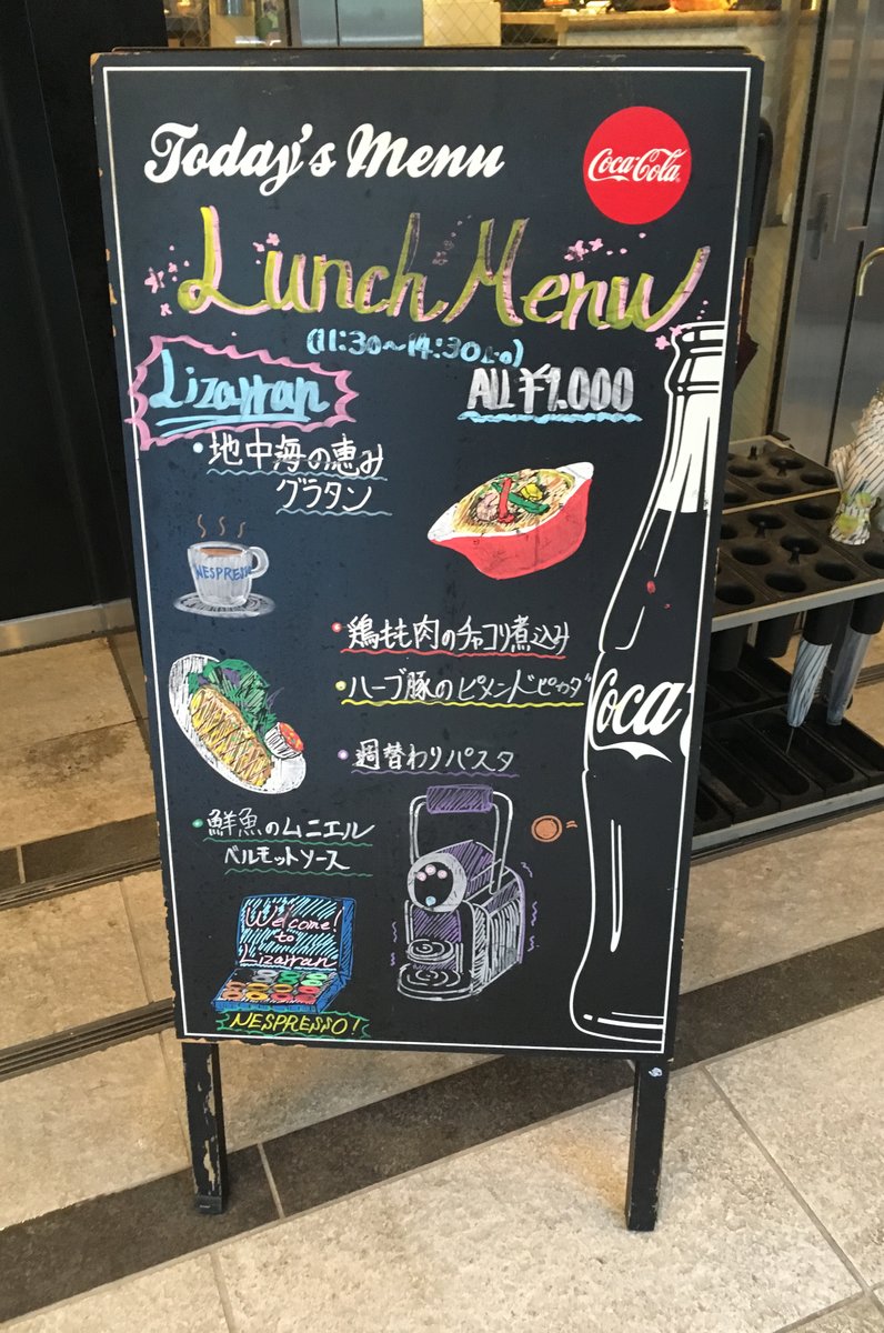 リザラン 新橋店