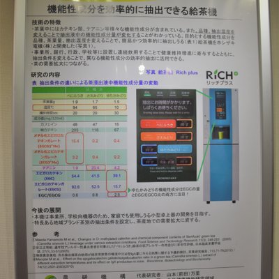 食と農の科学館